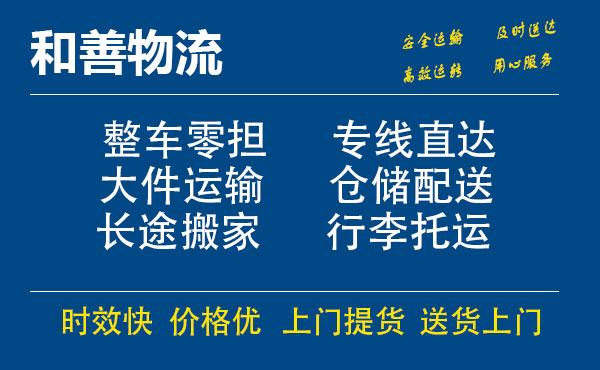 苏州工业园区到集贤物流专线,苏州工业园区到集贤物流专线,苏州工业园区到集贤物流公司,苏州工业园区到集贤运输专线